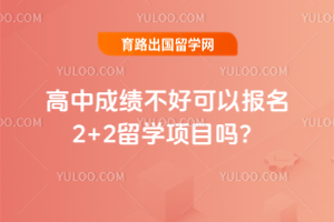 ���гɼ����ÿ��Ա���2+2��ѧ��Ŀ��