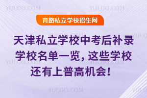 ˽ѧУп¼ѧУһЩѧУո߻ᣡ