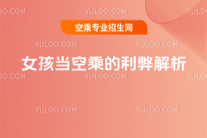 2025��Ů�����ճ˵����׽���