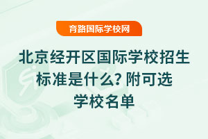 2025걱ѧУ׼ʲôѡѧУ