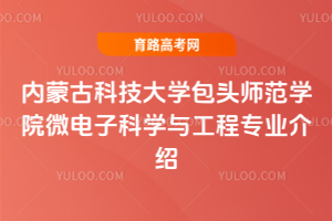 ɹſƼѧͷʦѧԺ΢ӿѧ빤רҵ