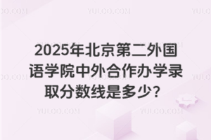 2025걱ڶѧԺѧ¼ȡǶ٣