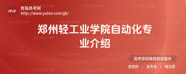 ֣���ṤҵѧԺ�Զ���רҵ����