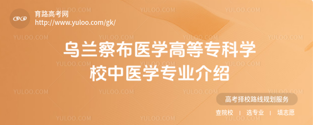 첼ҽѧߵרѧУҽѧרҵ