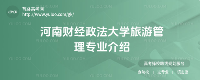 ���ϲƾ�������ѧ���ι���רҵ����