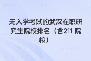 ѧԵ人ְоԺУ211 ԺУ