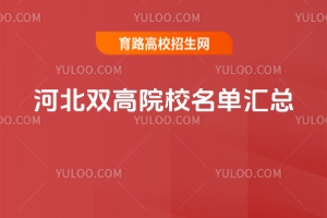2025ӱ˫ԺУ