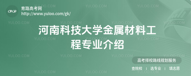 ���ϿƼ���ѧ�������Ϲ���רҵ����