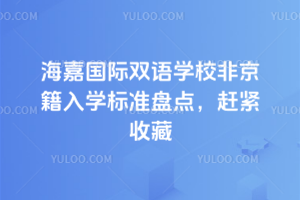 2025꺣ι˫ѧУǾѧ׼̵㣬Ͻղ