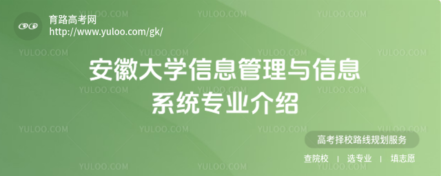 ���մ�ѧ��Ϣ��������Ϣϵͳרҵ����