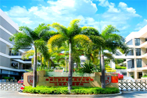 三亚外国语学校