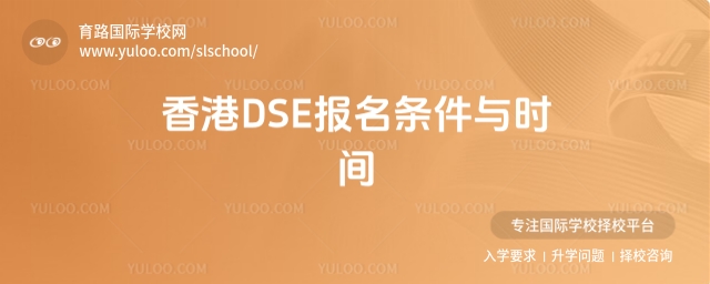 DSE