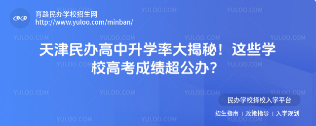 �����������ѧ�ʴ���أ���ЩѧУ�߿��ɼ������죿