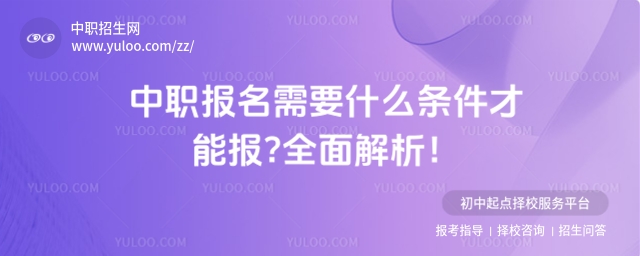 ��ְ������Ҫʲô�������ܱ�