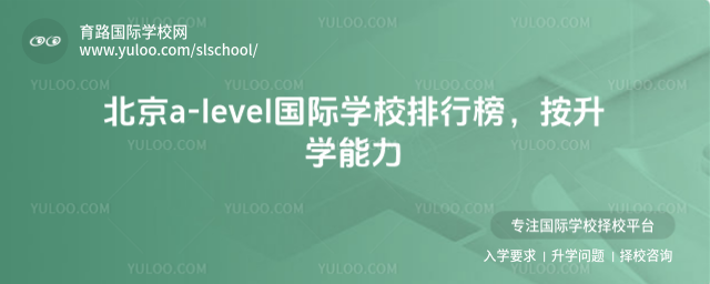 a-levelѧУа񣬰ѧ