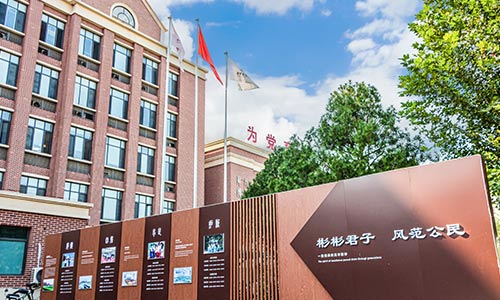 天津市新城高级中学