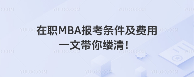 ְMBA