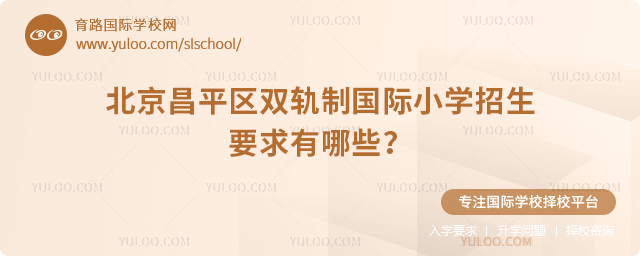 2025�걱����ƽ��˫���ƹ���Сѧ����Ҫ��