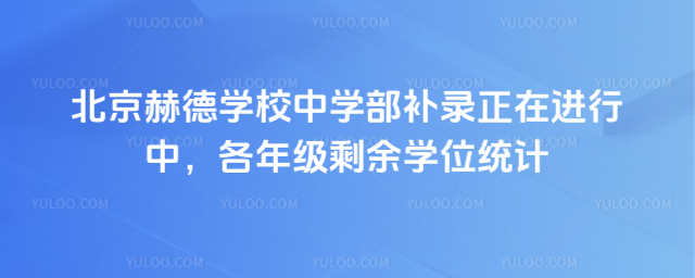 յѧУѧ¼ڽУ꼶ʣѧλͳ