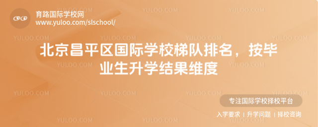 ������ƽ������ѧУ�ݶ�����������ҵ����ѧ���ά��