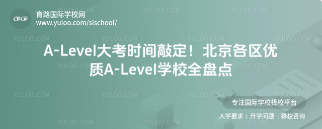 A-LevelʱöA-LevelѧУȫ̵