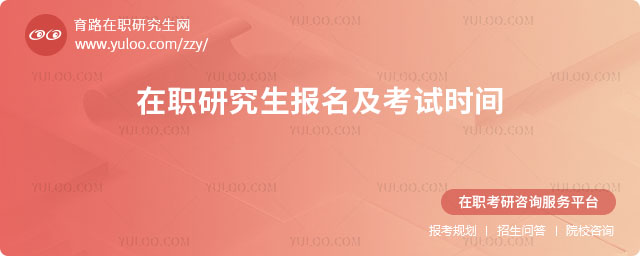 ��ְ�о�������������ʱ��