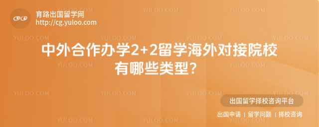 2+2ѧԽԺУ