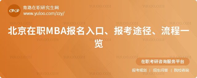ְMBA