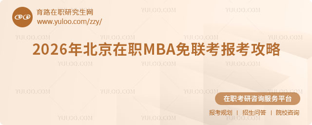ְMBA