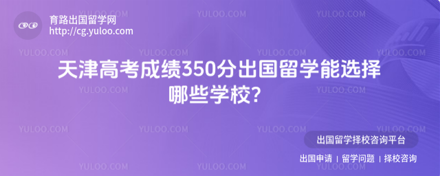 ߿ɼ350ѡЩѧУ