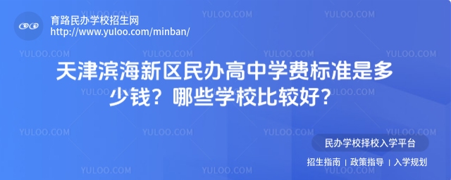 ����������������ѧ�ѱ�׼�Ƕ���Ǯ����ЩѧУ�ȽϺã�