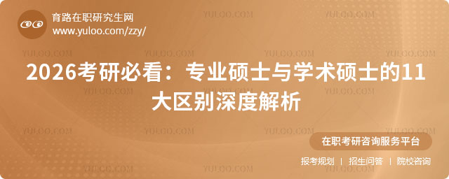 רҵ˶ʿ��ѧ��˶ʿ