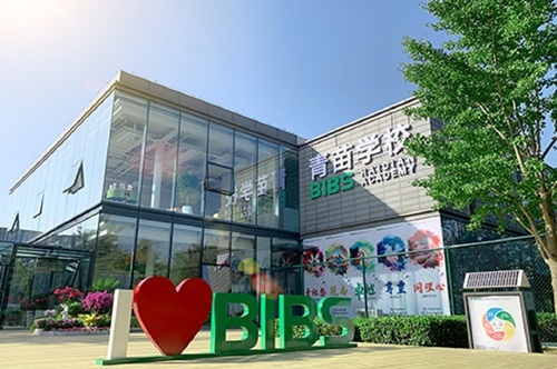 青苗学校海淀校区