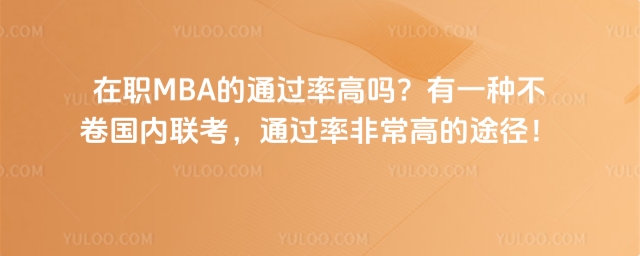 ְMBAͨʸ