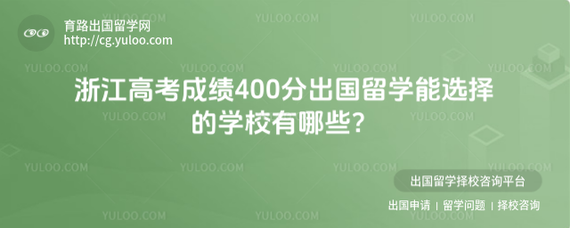 㽭߿ɼ400ֳѧ