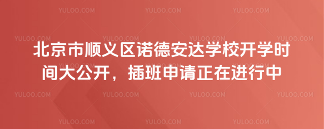 ˳ŵ°ѧУѧʱ󹫿ڽ