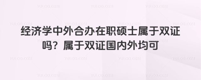 ѧϰְ˶ʿ˫֤˫֤