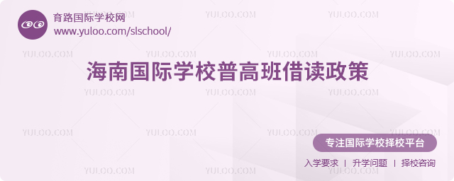 2025-2026ѧ�꺣�Ϲ���ѧУ�ո߰�������