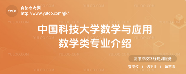 �й��Ƽ���ѧ��ѧ��Ӧ����ѧ��רҵ����