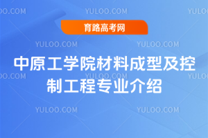 ��ԭ��ѧԺ���ϳ��ͼ����ƹ���רҵ����