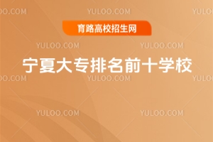 2025ĴרǰʮѧУ