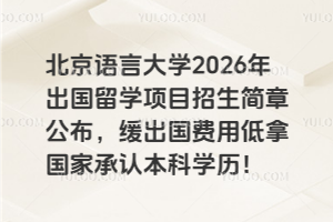 Դѧ2026ѧĿ¹õùҳϱѧ