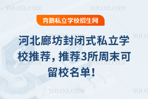 ӱȷʽ˽ѧУƼƼ3ĩУʺϱͨڼͥ