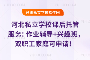 ӱ˽ѧУκйܷߣҵ+Ȥ࣬˫ְͥ룡