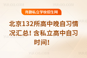 132ϰܣ˽ϰʱ䣡