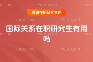 ���ʹ�ϵ��ְ�о���������