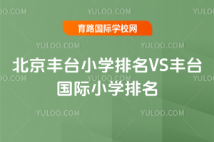 2025걱̨СѧVS̨Сѧ