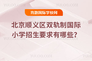 2025걱˳˫ƹСѧҪЩ