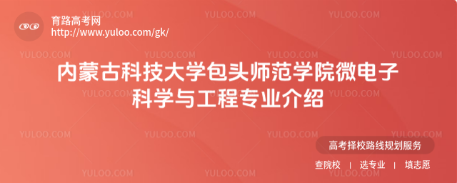 ɹſƼѧͷʦѧԺ΢ӿѧ빤רҵ