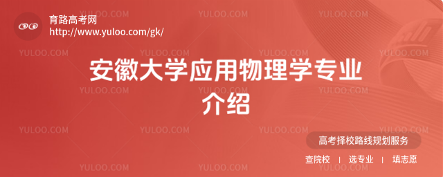 ���մ�ѧӦ������ѧרҵ����